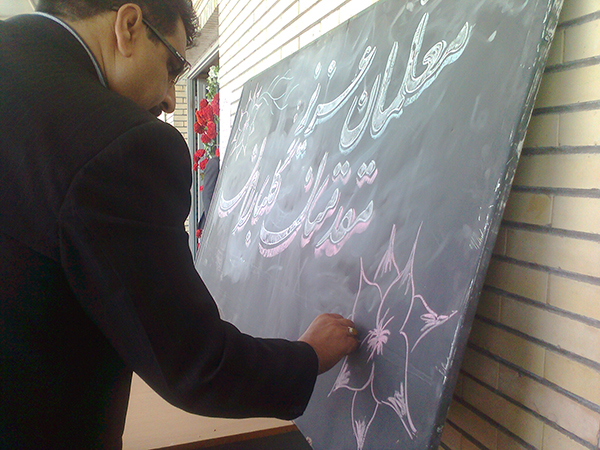 جشن روز معلم در رفسنجان