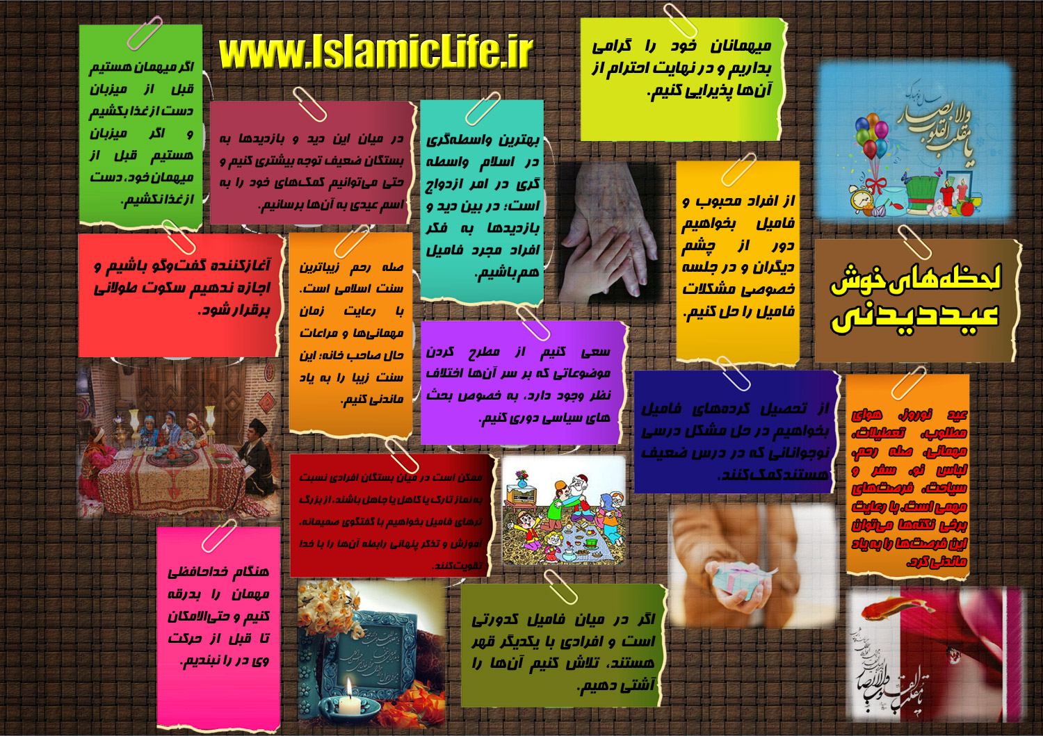 پوستر سبک زندگی اسلامی در ایام نوروز