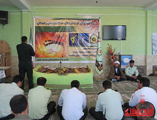 برگزاری مسابقات قرآن کریم نیروهای مسلح در رفسنجان (2)