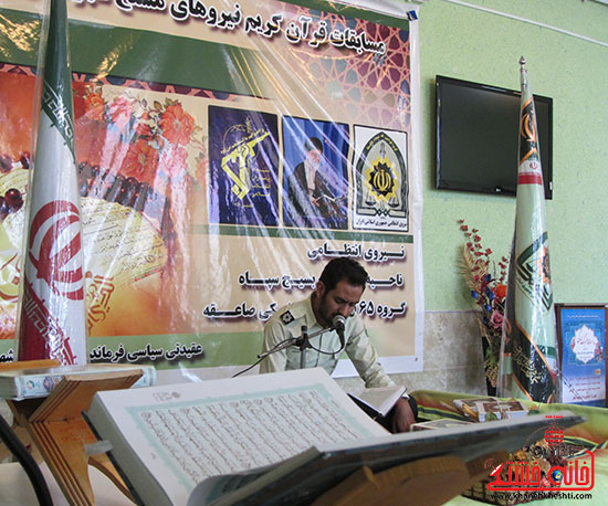 برگزاری مسابقات قرآن کریم نیروهای مسلح در رفسنجان (7)