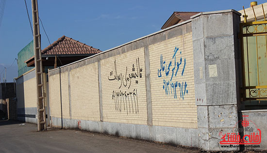 نوشته های روی دیوار خانه خشتی رفسنجان16