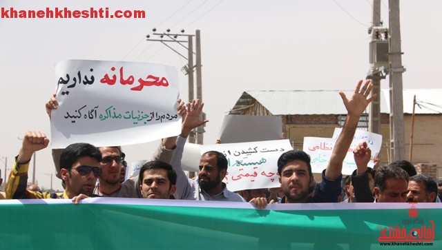 اعتراض مردم رفسنجان به توافق به هر قیمتی_خانه خشتی (۱)