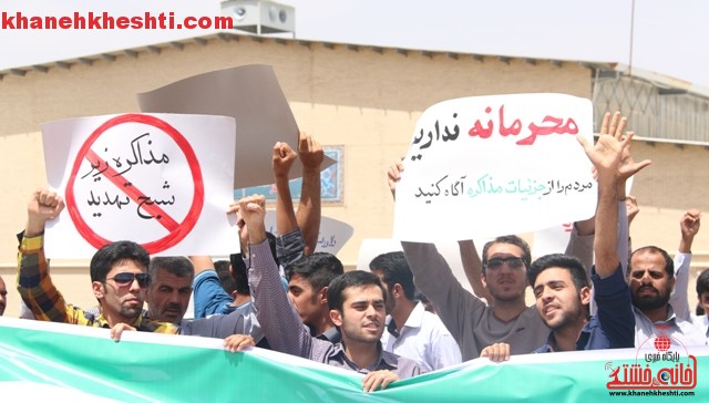 تجمع مردم رفسنجان در اعتراض به توافق به هر قیمتی_خانه خشتی (۱)
