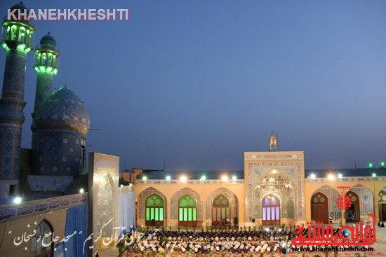 جمع خوانی قران مسجد جامع رفسنجان (۱۲)