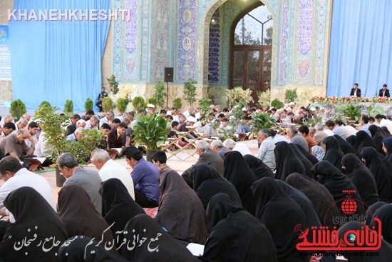 جمع خوانی قران مسجد جامع رفسنجان (۱۹)