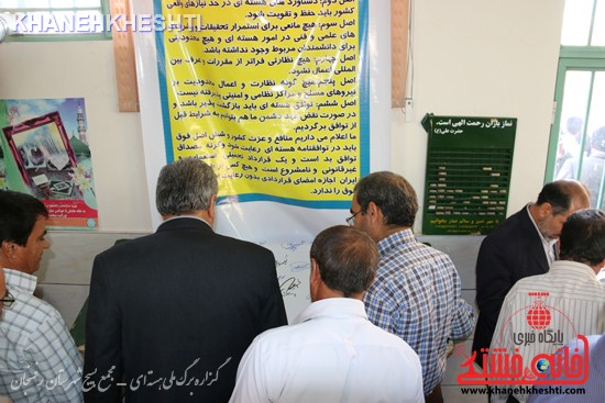 طومار گزاره برگ ملی هسته ای  - مجمع بسیج شهرستان رفسنجان (۹)