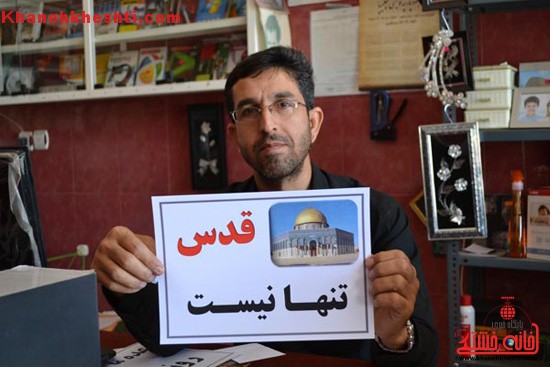 اعلام حضور مردم رفسنجان در کمپین "قدس تنها نیست"