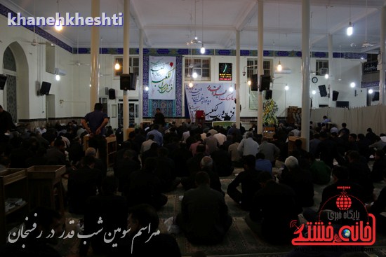 مراسم احیا شب بیست‎و‌سوم ماه رمضان در رفسنجان (۱۰)