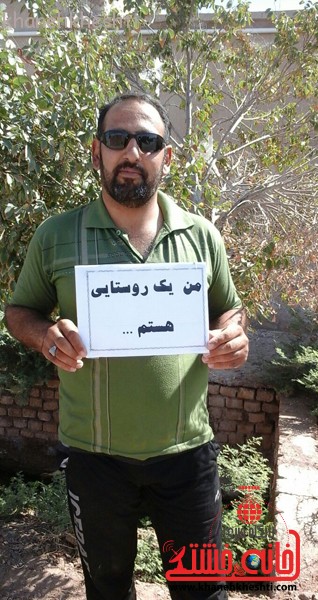 جوانان رفسنجان-کمپین من یک روستایی ام-خانه خشتی (۲)