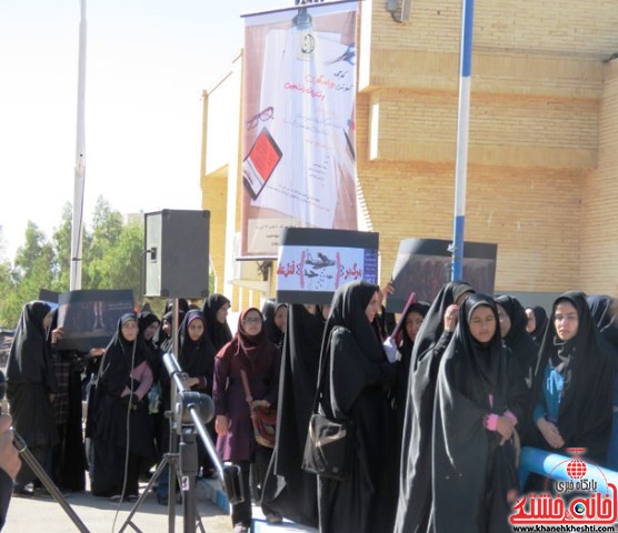 راهپیمایی ۱۳ آبان دانشگاه ولیعصر(عج) رفسنجان_خانه خشتی (۲)