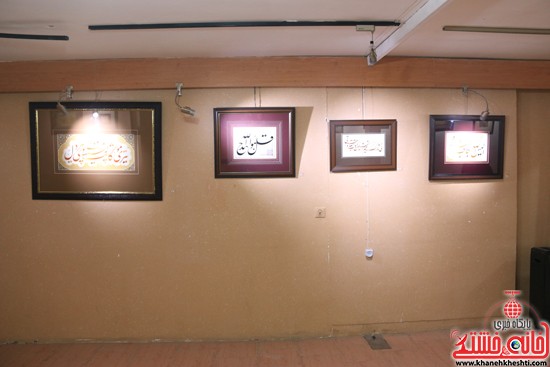 نمایشگاه آثار خوشنویسان ایران در رفسنجان-خانه خشتی (۱)