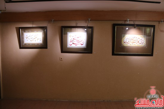 نمایشگاه آثار خوشنویسان ایران در رفسنجان-خانه خشتی (۲)