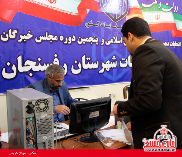 انتخابات مجلس رفسنجان (۴)