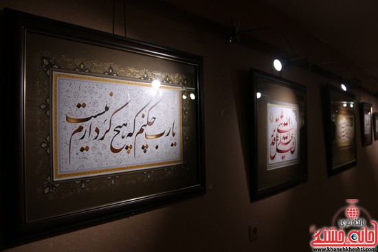 نمایشگاه آثار خوشنویسان ایران در رفسنجان-خانه خشتی (۳)