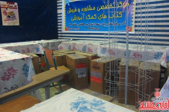 غرفه داران نمایشگاه کتاب رفسنجان-خانه خشتی (۳)