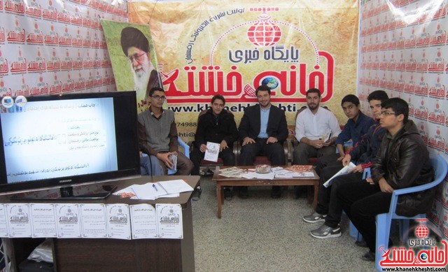 بازدید اعضای اتحادیه انجمن اسلامی دانش آموزان رفسنجان از نمایشگاه کتاب_خانه خشتی (۱۱)