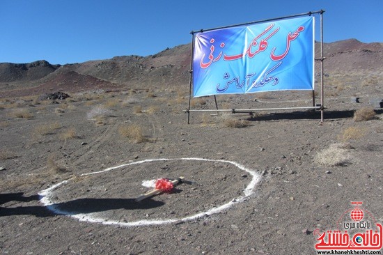 کلنگ زنی دهکده آرامش رفسنجان-خانه خشتی (۴)