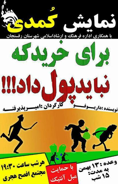 برای خرید که نباید پول داد_رفسنجان_خانه خشتی