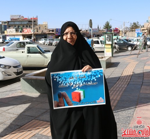 شهروندان رفسنجانی د #نه_به_انگلیس (۱)