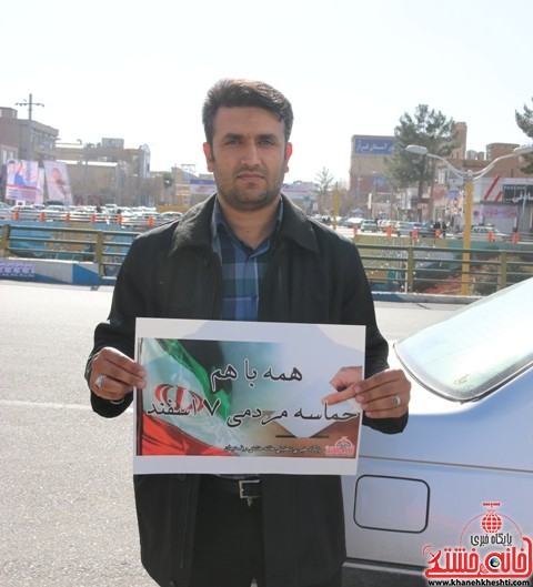 شهروندان رفسنجانی د #نه_به_انگلیس (۴)