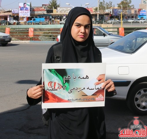 شهروندان رفسنجانی د #نه_به_انگلیس (۷)