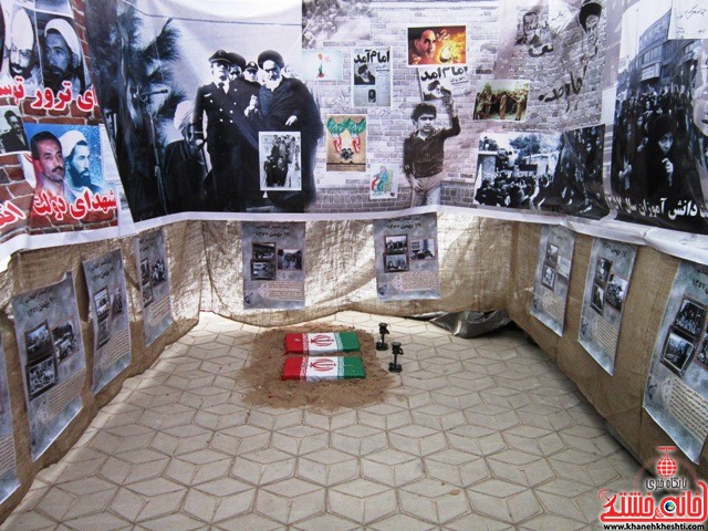 نمایشگاه انقلاب دهه فجر رفسنجان_خانه خشتی (۳۰)