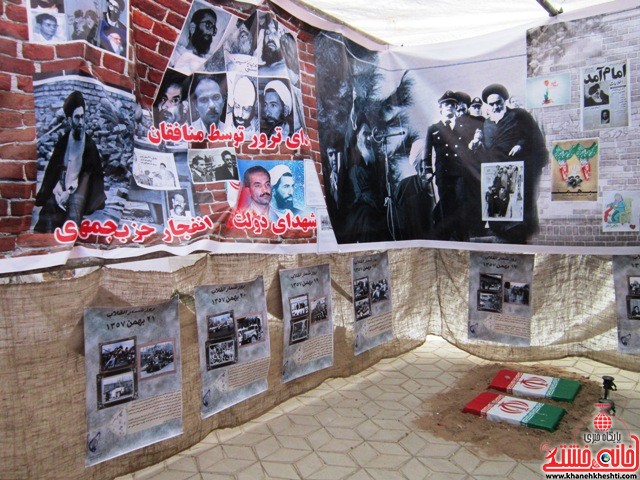 نمایشگاه انقلاب دهه فجر رفسنجان_خانه خشتی (۳۱)