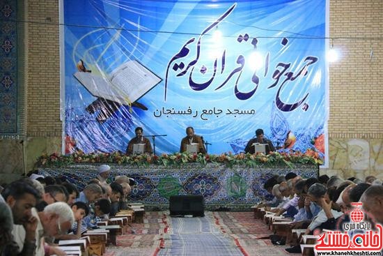 برگزاری مراسم جمع خوانی قران کریم در مسجد جامع رفسنجان