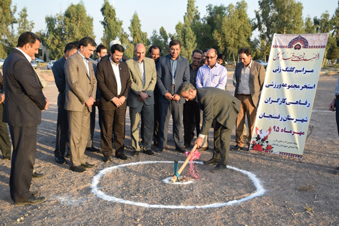 کلنگ زنی استخر مجموعه ورزشی رفاهی کارگران شهرستان رفسنجان 