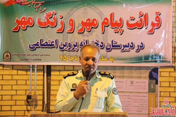 برگزاری آیین قرائت پیام مهر در دبیرستان پروین اعتصامی رفسنجان