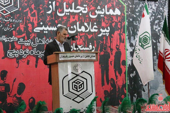 آیین تجلیل از پیرغلامان حسینی رفسنجان 