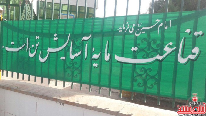 اقدام ابتکاری کارخانه الماس کویر رفسنجان در نصب پارچه نوشته های محرم