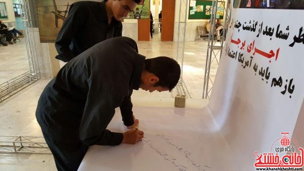 به همت بسیج دانشجویی دانشگاه آزاد اسلامی واحد رفسنجان ، کرسی آزاد اندیشی مکتوب و همچنین نمایشگاه عکس به مناسبت روز ۱۳ آبان برگزار شد.