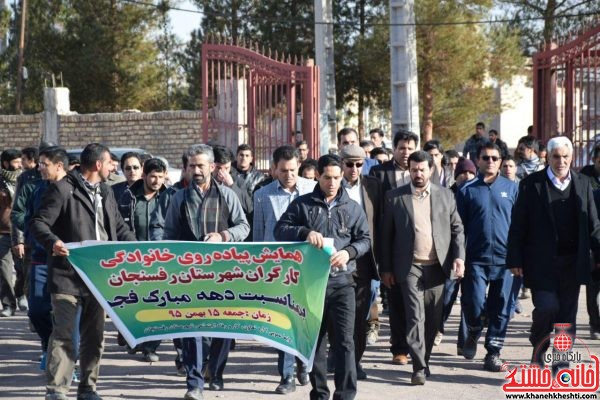 همایش پیاده روی جمعی از کارگران رفسنجان صبح امروز با حضور مسئولین از گلزار شهدای رفسنجان تا بلوار جمهوری برگزار شد