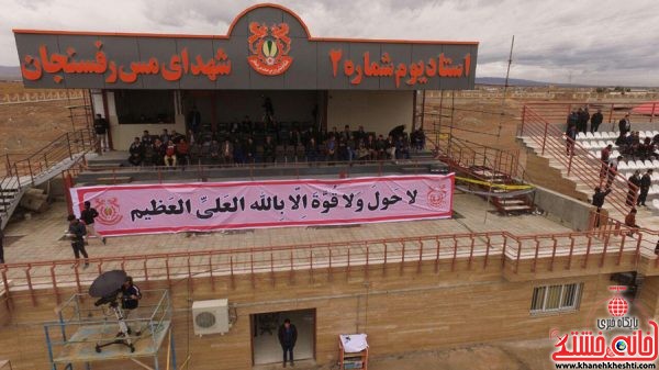 تصویر هوایی از دربی استانی مس رفسنجان و مس کرمان در ورزشگاه شهدای صنعت مس