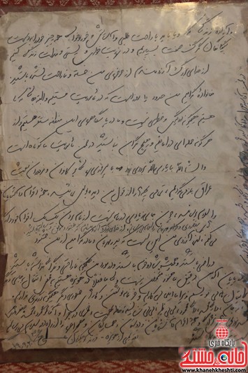 نامه شهید علی صباغ به خانواده خود در تاریخ 59/9/20 ده روز قبل از شهادتش 
