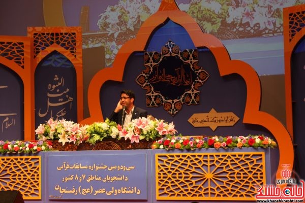 سی و دومین جشنواره قرآن و عترت دانشجویان مناطق ۷ و ۸ کشور در دانشگاه ولیعصر(عج) رفسنجان