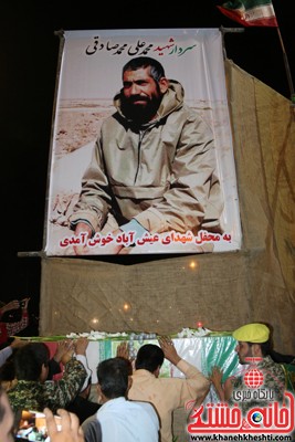 لحظات ناب استقبال و وداع با شهید محمد علی محمد صادقی در یادوراه شهدای روستای عیش آباد رفسنجان