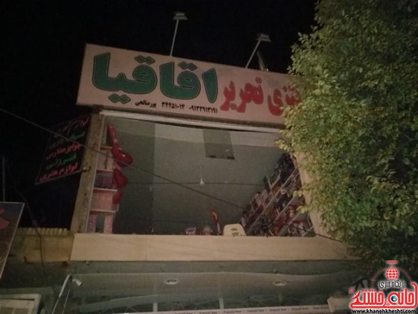 انفجار مهیب یک مغازه در خیابان کارگر رفسنجان و حضور به موقع عوامل آتش نشانی شهرستان رفسنجان