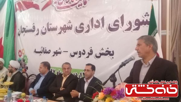 جلسه شورای اداری شهرستان رفسنجان در بخش فردوس شهر صفائیه