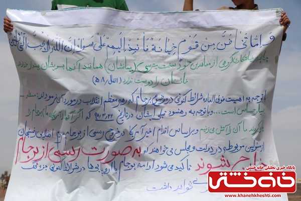 امضا طومار توسط مردم انقلابی رفسنجان و درخواست برای خارج شدن  ایران از برجام
