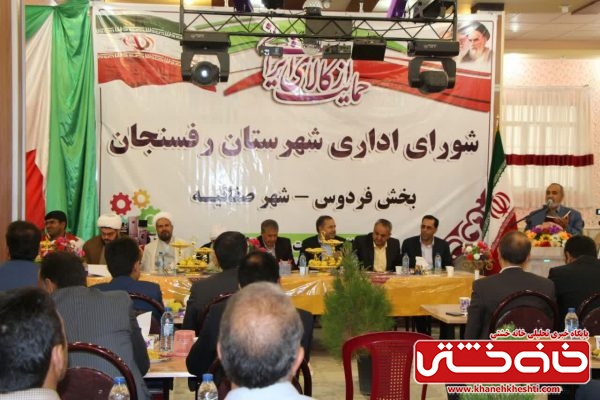 جلسه شورای اداری شهرستان رفسنجان در بخش فردوس شهر صفائیه 
