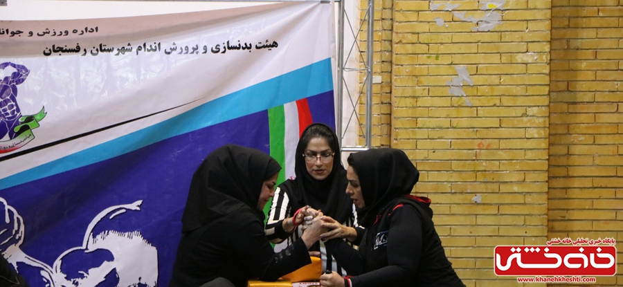 مسابقات مچ اندازی بانوان شهرستان رفسنجان مسابقات مچ اندازی بانوان شهرستان رفسنجان