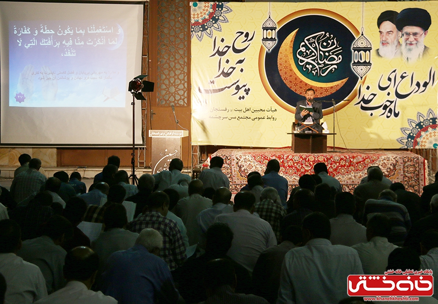 مراسم وداع با ماه مبارک رمضان در مسجد جامع رفسنجان خرداد 1398