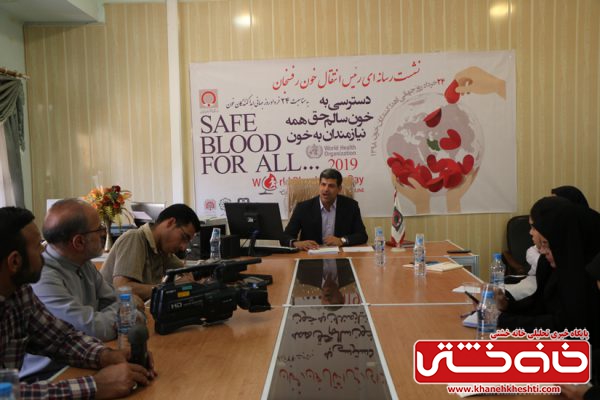 نشست خبری رئیس مرکز انتقال خون رفسنجان