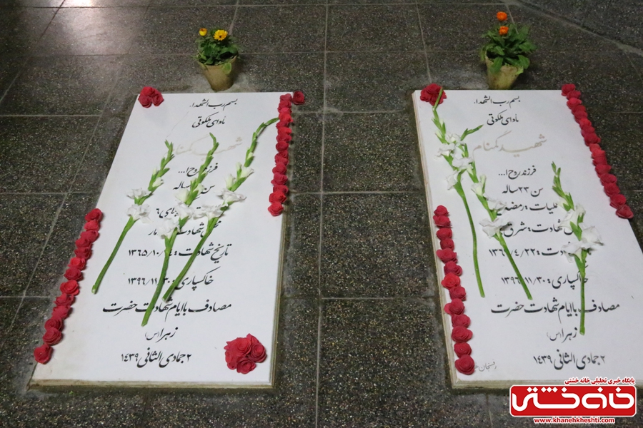 شهدای گمنام دانشگاه آزاد اسلامی واحد رفسنجان