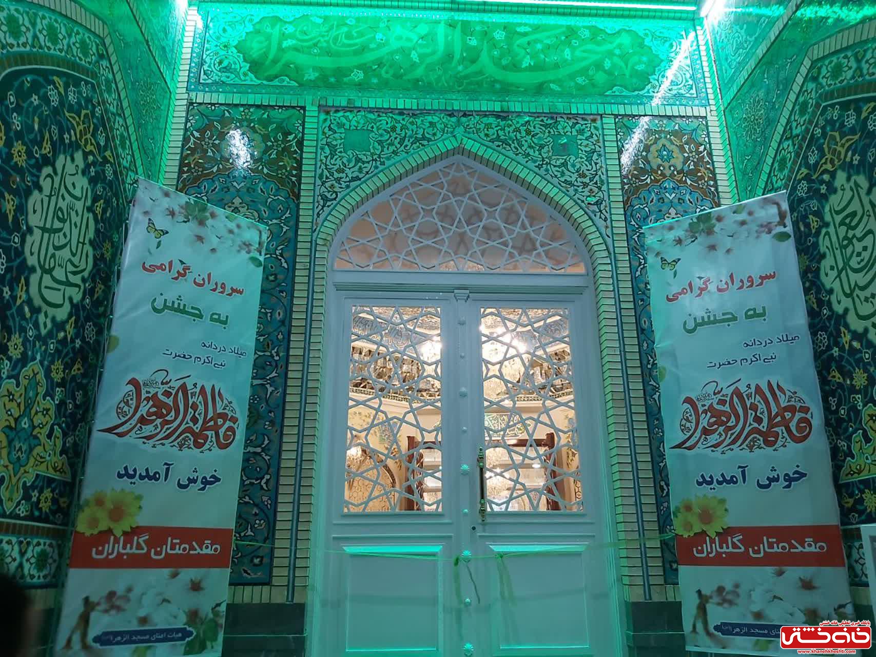 شبستان اصلی مسجد الزهرا (س) رفسنجان در شب میلاد حضرت فاطمه(س) 