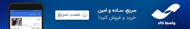 نیازمندی رفسنجان