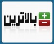 اختلافات رسانه های ضد انقلاب بالا گرفت!آزادگی: بالاترین دیکتاتوری محض است