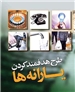 لاریجانی قانون اصلاح ماده ۱ هدفمندی یارانهها را ابلاغ کرد.